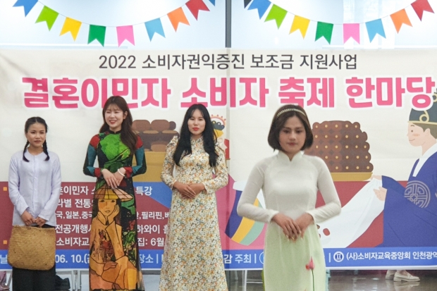 지난 10일 열린 인하대 다문화융합연구소와 한국소비자교육중앙회 인천지부 간 협약식 이후 결혼이민자 축제 한마당이 개최됐다.
