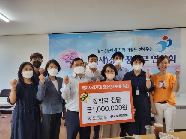 꿈기부추진위원회 장학금 전달 사진