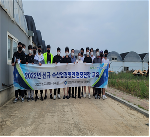 2022 신규 수산업경영인 현장 견학 사진