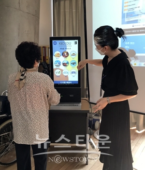 어르신 키오스크 체험 특별교육