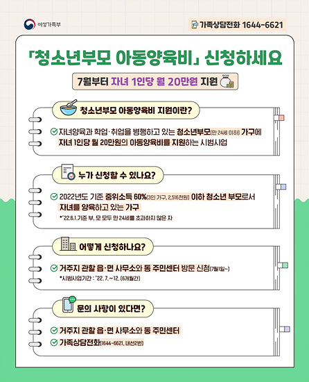 창원특례시는 청소년 가구에 아동수당을 지급한다(자료=창원시)