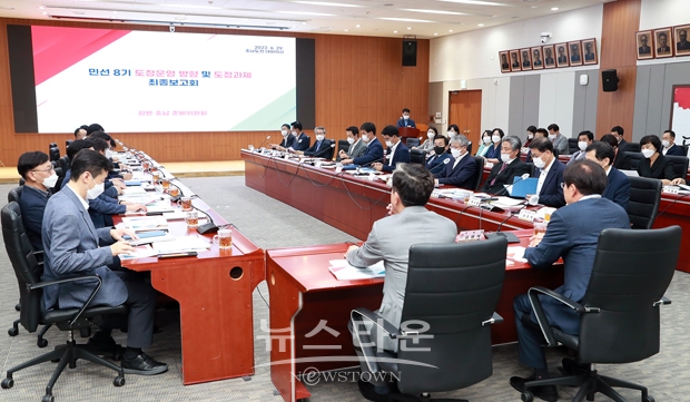 힘쎈 충남 준비위원회가 6월 29일 도청 대회의실에서 당선인 최종보고회를 열고 민선 8기 비전과 전략, 주요 정책 등을 최종 점검했다.