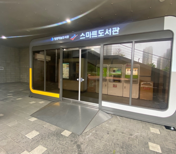 영종하늘도서관