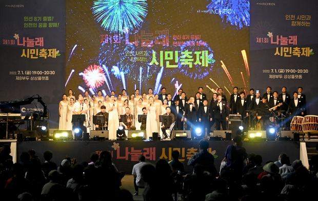 지난 1일 중구 8부두 상상플랫폼에서 열린 '제1회 나눌래 시민축제'에서 안영규 행정부시장이 대통령 축하메시지를 낭독하고 있다.