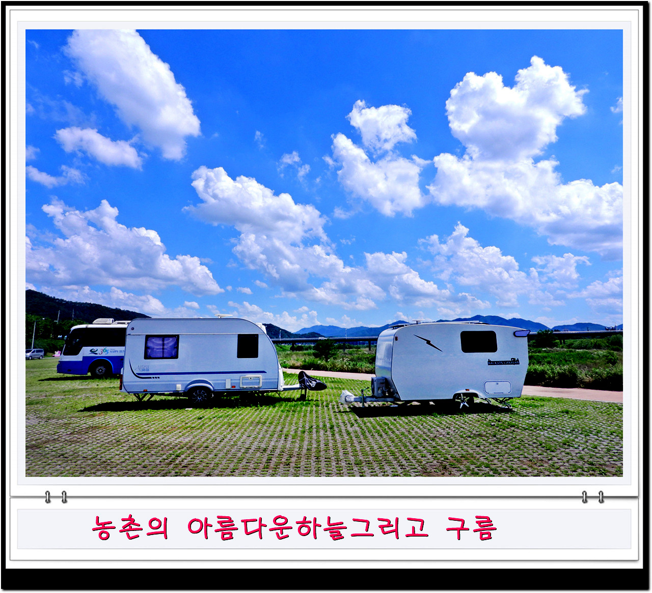 비온뒤 깔끔한 하늘과 농촌풍경비가 오고 난 뒤면 농촌의 하늘을 자랑한다.