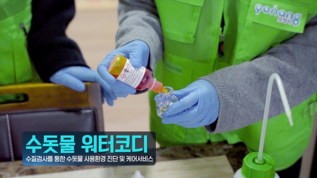 워터코디
