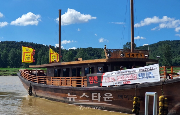 백마강 황포돛배 ‘보이스피싱 범죄예방’ 홍보