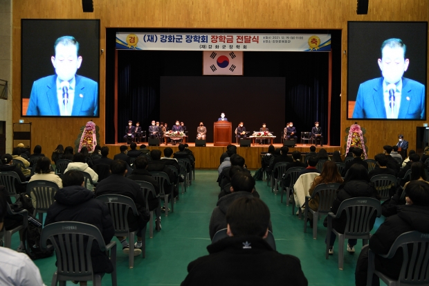 강화장학회 장학금 전달식