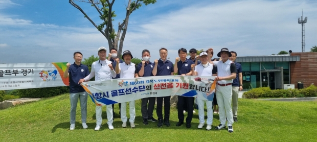 골프 선수단 방문