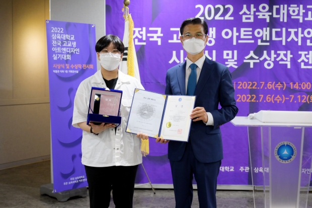 삼육대 김일목 총장(오른쪽)과 대상 수상자인 기초디자인 최주하(김포제일고) 학생.