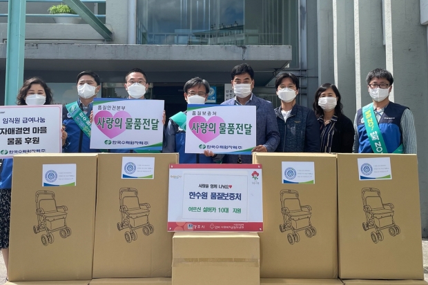 한국수력원자력㈜ 품질보증처 직원들이 지난달 29일 130만원 상당의 실버카(보행보조기) 10대를 현곡면행정복지센터에 기탁하고 있다.