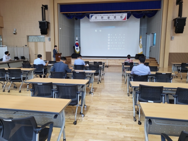 건설도로과 설명회 사진.