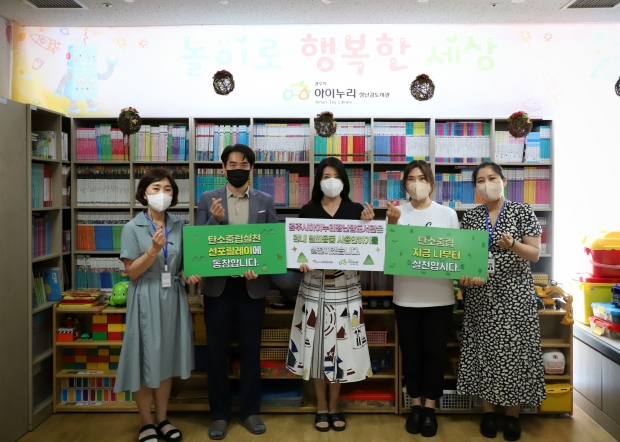 경주시 아이누리장난감도서관은 지난 7일 ‘일회용품 사용안하기’라는 주제로 경주시종합자원봉사센터에서 진행하는 탄소중립 실천 릴레이에 동참했다.
