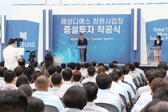 글로벌 반도체 기판 제조기업 해성디에스가 창원에 공장 증설 착공식을 했다(사진=창원시)