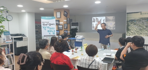 7월 7일 ‘작가와의 만남’ 시민참여 프르그램 참여 사진