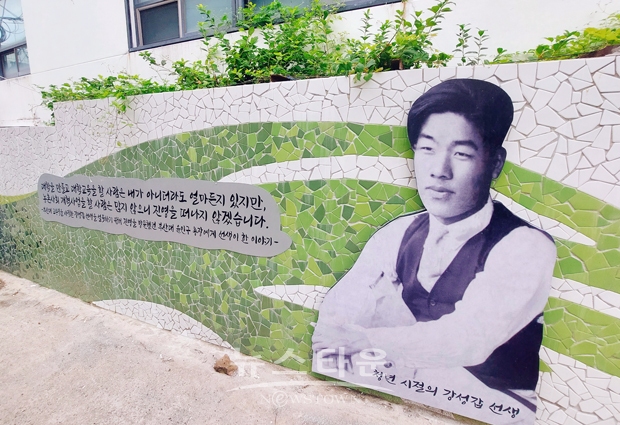 상록수길(강성갑 목사)