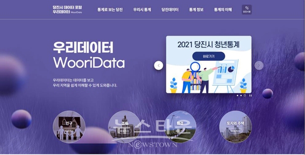 통계정보 홈페이지