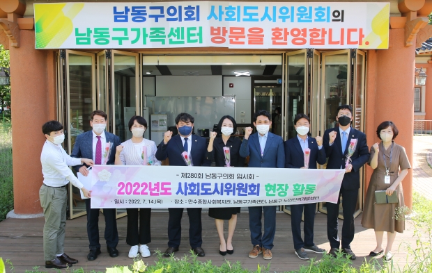 남동구가족센터