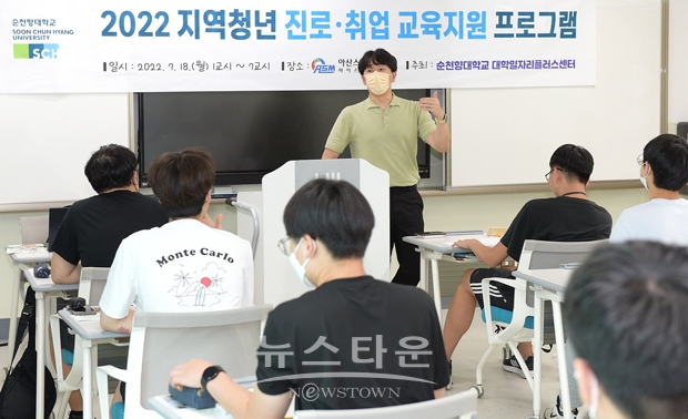 2022 지역 청년 진로·취업 교육지원 프로그램
