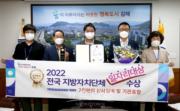 ‘2022 전국 지방자치단체 일자리 대상’ 우수상 수상