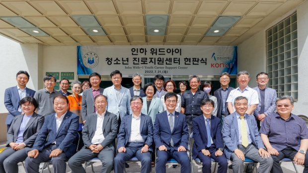 개소식에서 관계자들이 기념촬영을 하고 있다.