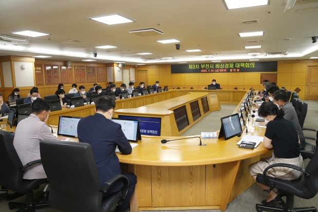 제3차 부천시 비상경제 대책회의 진행 모습