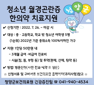 월경곤란증