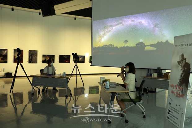 ‘나랑 별 보러 가지 않을래?’ 강연(임경순 작가)