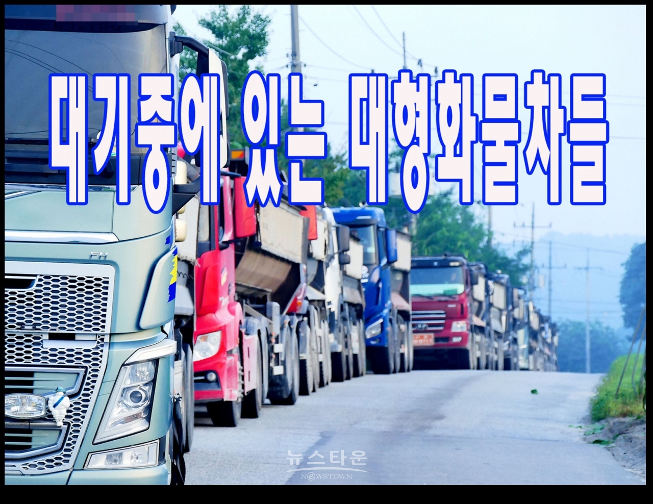 산업현장의 역군들이 움직인다!