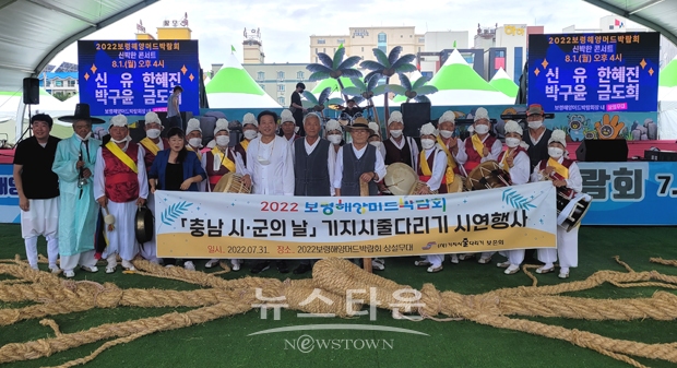 보령해양머드박람회 지시줄다리기 시연