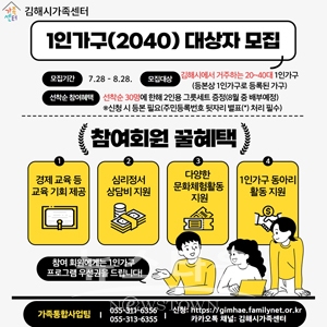 청장년 1인가구 지원서비스 확대