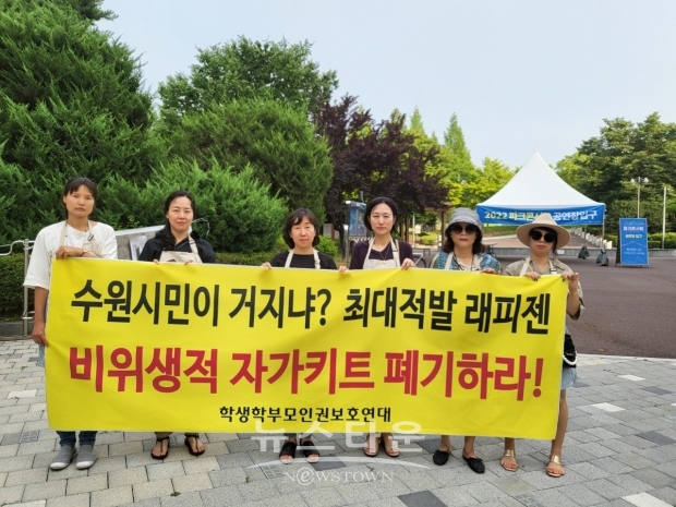 지난 7월 22일 비위생적 자가키트를 폐기하라고 요구하는 학인연