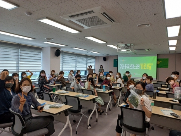 감정노동자 스트레스 관리 프로그램 바로바꿈