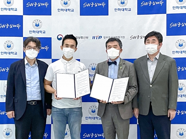 인하대학교 SW중심대학사업단과 한국전문대학교협의회 한국고등직업교육학회 간 업무협약식에서 권장우 인하대학교 SW중심대학사업단장(왼쪽에서 두 번째)와 박주희 한국고등직업교육학회장(왼쪽에서 세 번째) 및 관계자들이 기념촬영을 하고 있다.