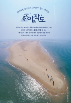 도도하게 살아보기 소이작도 상품배너