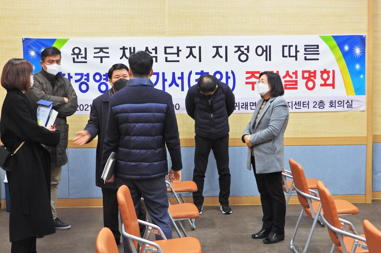 2021년 12월 23일 귀래복지센터에서 개최하려던 환경영향평가서(초안) 주민설명회 사진