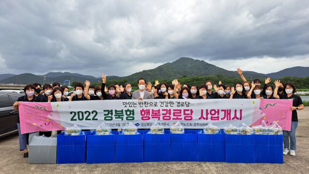 지난 8월 1일 구승회 대한노인회 경주시지회장과 경로당 행복도우미들이 서천둔치에서 사업개시를 축하하는 기념촬영을 하고 있다