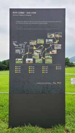 새로 설치한 종합 안내판