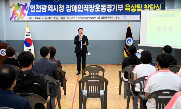 유정복 인천광역시장이 29일 인천시장애인국민체육센터에서 열린 '인천광역시 장애인직장운동경기부 육상팀 창단식'에서 창단사를 하고 있다.