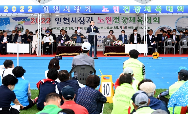 유정복 인천광역시장이 31일 서구 아시아드주경기장에서 열린 '2022 인천시장기 노인건강체육대회'에서 축사를 하고 있다