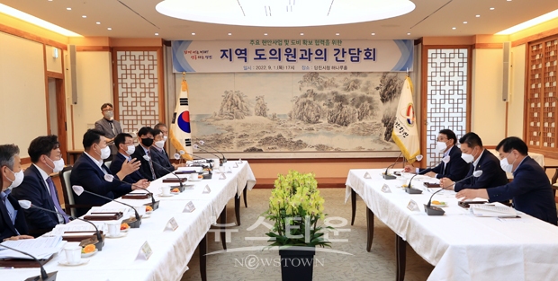 지역 도의원 초청 간담회