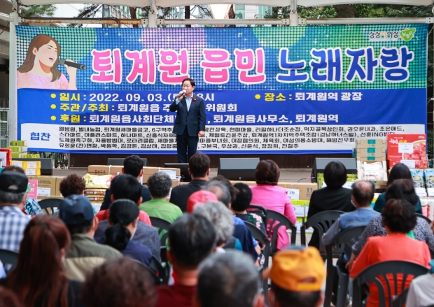 ‘제8회 퇴계원읍민 노래자랑’에 참석한 주광덕 남양주시장