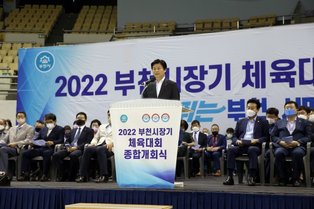 '2022 부천시장기 체육대회 종합개회식'에서 조용익 부천시장이 대회사를 하고 있다