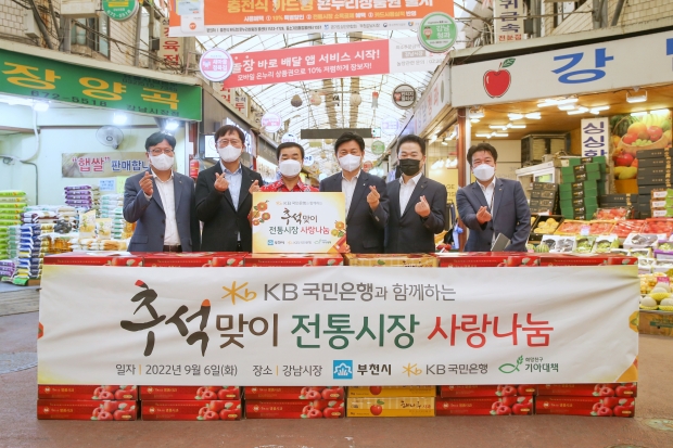 이날 KB국민은행 경인지역그룹(대표 유병규)도 강남시장에서 3 400만원 상당 추석물품을 구매하여 복지관에 전달  전통시장에 힘을 보탰다