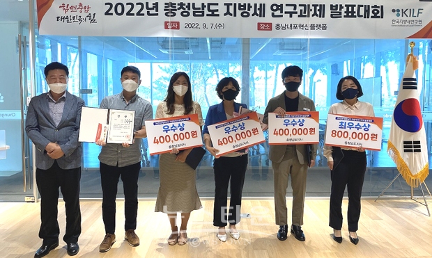 2022년 지방세 연구과제 발표대회 시상식(사진/우측 당진시 최유진 주무관)