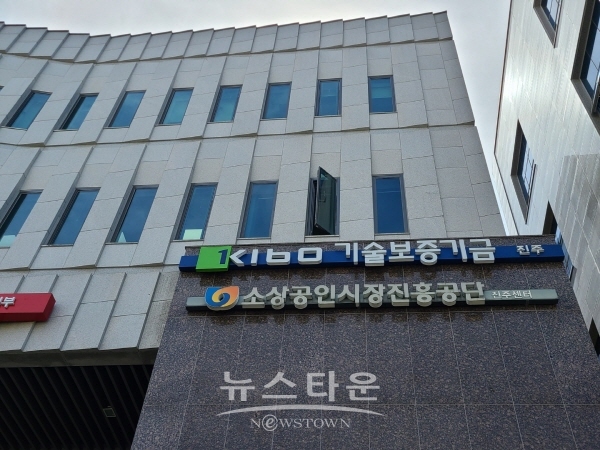 소상공인시장진흥공단 진주센터