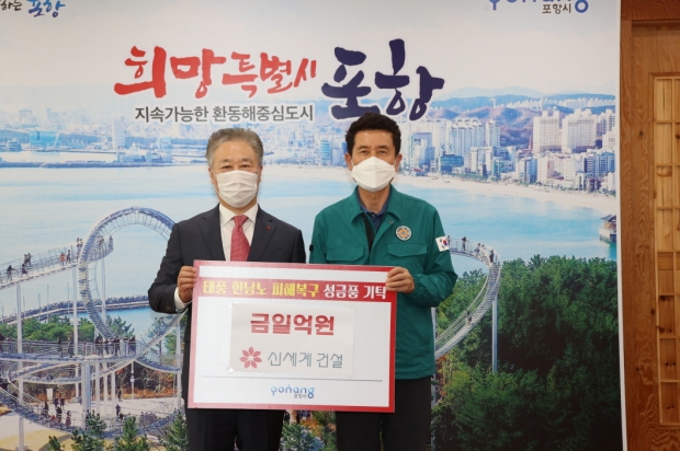 좌측부터 정두영 신세계건설(주) 건설부문 영업본부장, 이강덕 포항시장,