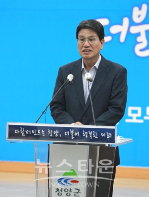 김돈곤 청양군수