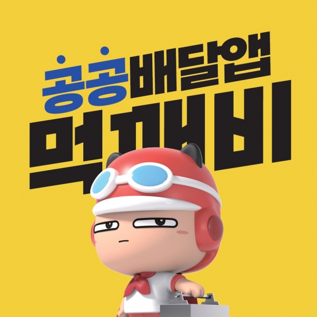 먹깨비 캐릭터 스티커