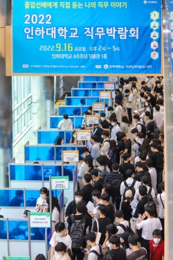 지난 16일 인하대학교 60주년기념관에서 ‘2022 직무박람회’가 개최됐다.